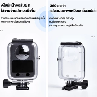เคสกันน้ำกล้อง DJI Osmo 360 เคสดำน้ำลึก 45M กันน้ำ100% ไม่รั่ว ปกป้องเลนส์และตัวเครื่อง อุปกรณ์เสริมกล้องคุณภาพสูง