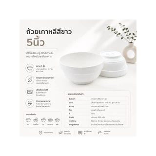 ถ้วยเกาหลีเซรามิกสีขาว มีขอบ ดีไซน์เรียบหรู สไตล์เกาหลี ทนความร้อน ใช้กับไมโครเวฟและเครื่องล้างจานได้