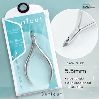 อุปกรณ์ตัดหนัง แบรนด์Cuticut