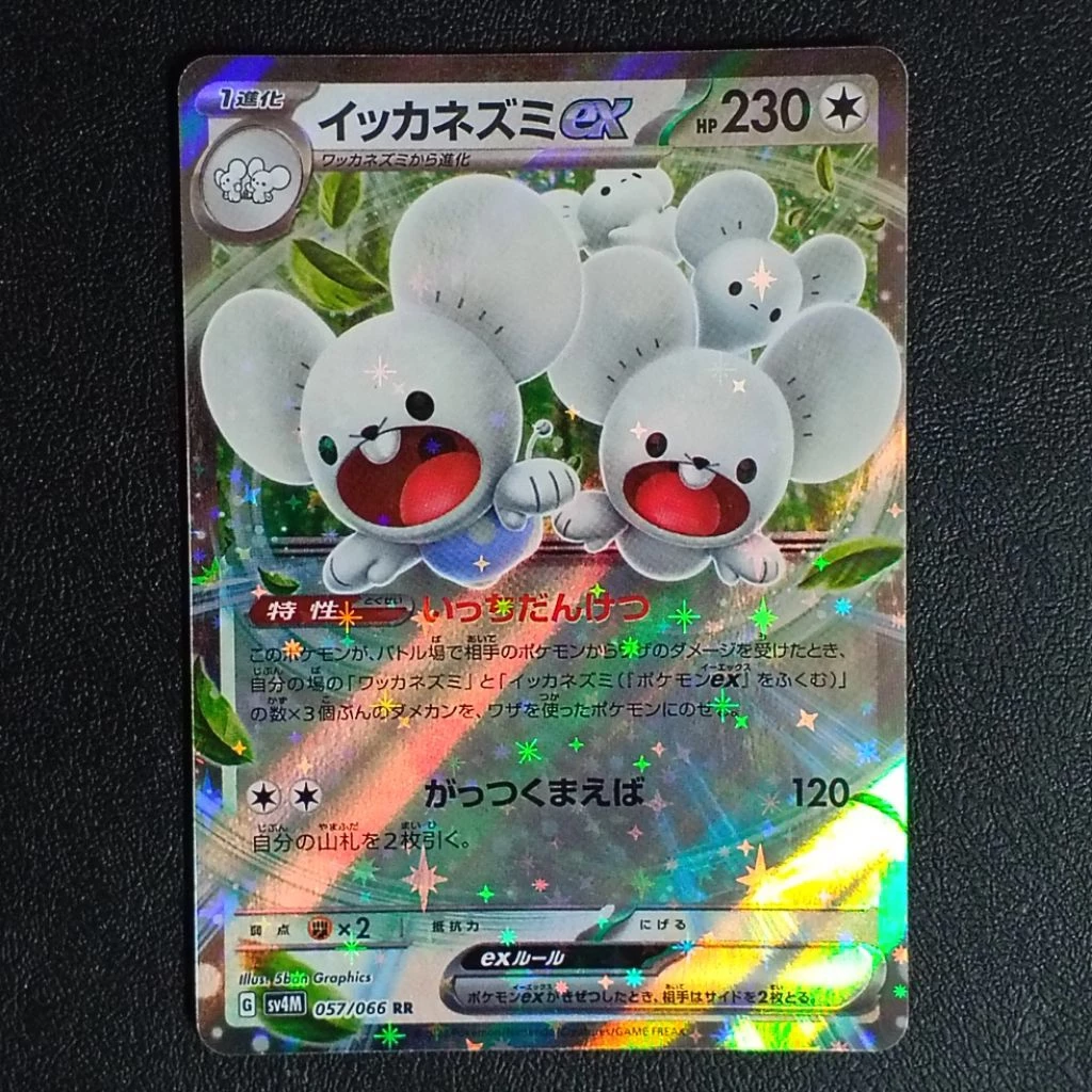 การ์ดโปเกมอน EX (VOL.1) Japanese Pokemon Trading Card Game (TCG) thumbnail 8