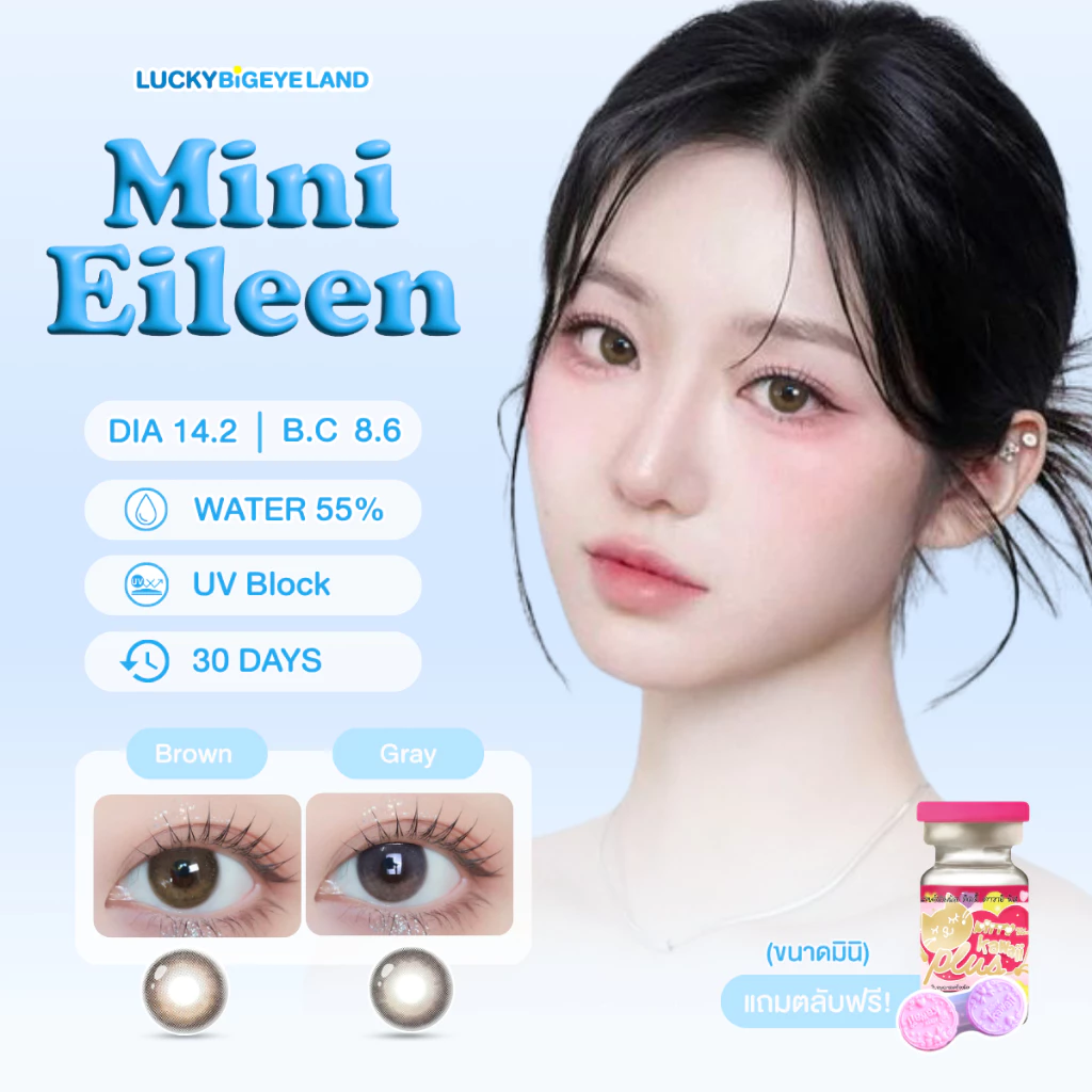 คอนแทคเลนส์ Mini Eileen Brown / Gray (Kitty Kawaii) ขนาดมินิ 🌷