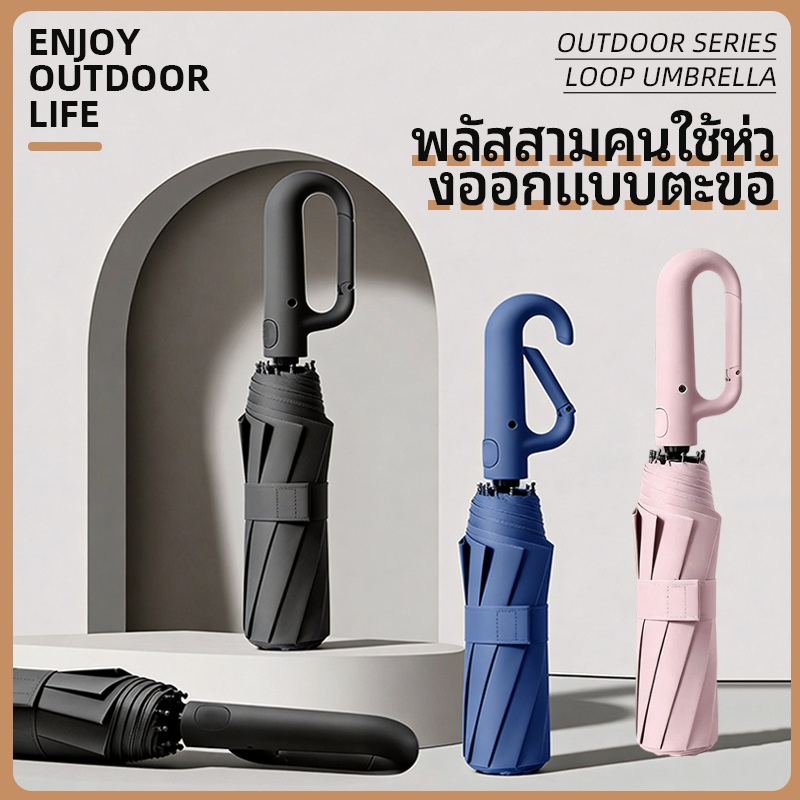 ร่มพับอัตโนมัติ 16 กระดูก วัสดุผ้ากันกระแทก น้ำหนักเบา พกพาสะดวก