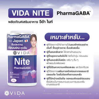 วีด้า ไนท์ PharmaGABA นอนง่าย หลับลึก ผ่อนคลาย กาบ้าธรรมชาติญี่ปุ่น 30 แคปซูล Vida Nite L-Theanine 30 Capsules