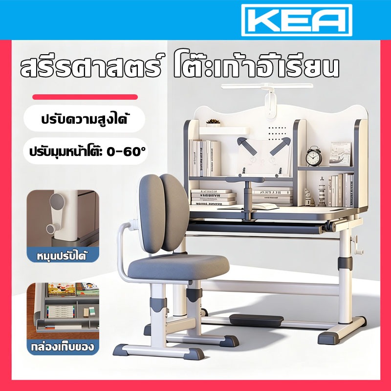 KEA โต๊ะเขียนหนังสือเด็ก โต๊ะเรียนสําหรับเด็ก ที่เก็บลิ้นชัก ชุดโต๊ะและเก้าอี้แบบยกได้