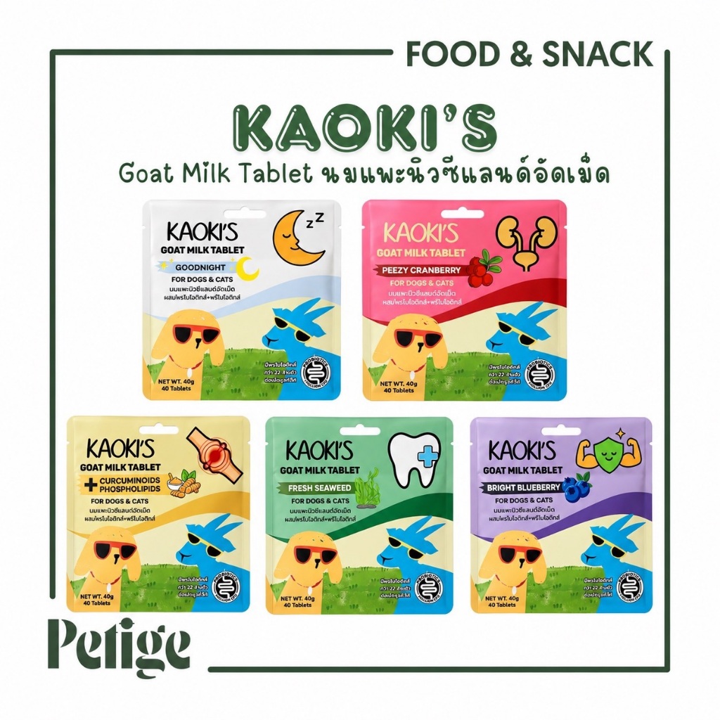 Kaoki's NZ Goat Milk Tablet นมแพะนิวซีแลนด์อัดเม็ดสำหรับสัตว์เลี้ยง
