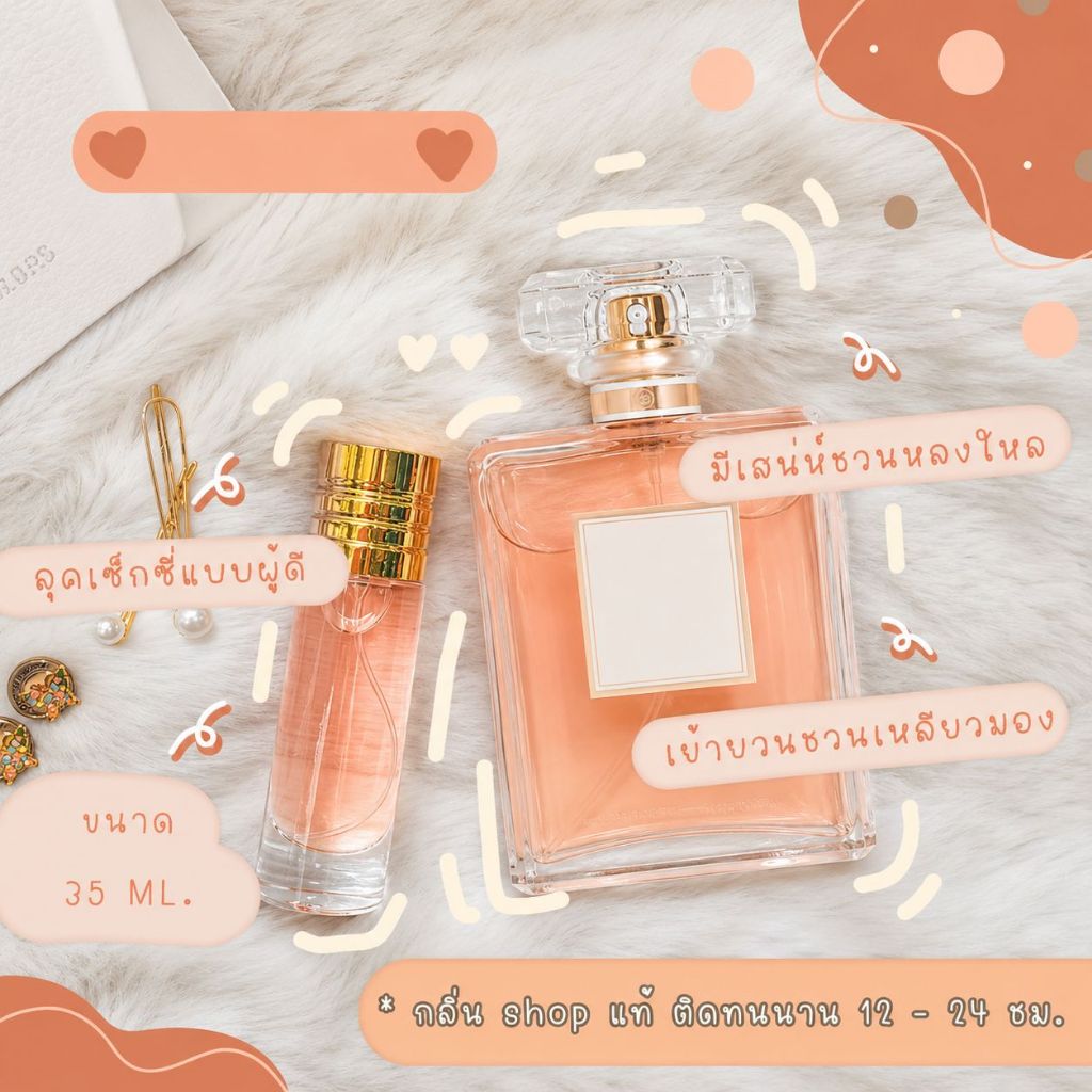 ( สินค้าสต็อกพร้อมจัดส่ง ) น้ำหอม มาสโมเซล น้ำหอมผู้หญิง น้ำหอมแท้ [ น้ำหอมกลิ่น Shop]