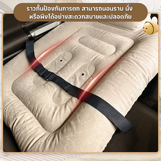 เบาะลมในรถยนต์ ที่นอนเบาะหลังรถยนต์ มีสายรัดนิรภัยถอดออกได้ ปรับความยาวได้ แน่นหนา ไม่กลัวชน เด็กนอนสบาย