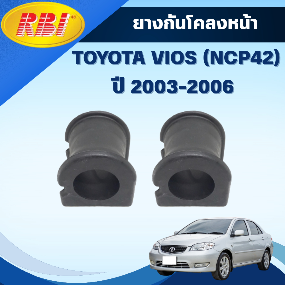 RBI ยางกันโคลงหน้า TOYOTA VIOS (NCP42) ปี 2003-2006  (1คู่=2ชิ้น)