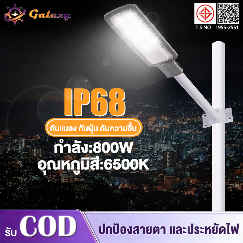 โคมไฟถนน ไฟ led ไฟถนน 220V ไฟสปอร์ตไลท์ โคมไฟสนาม 800W ไฟถนนวิศวกรรม กันน้ำ อัพเกรด