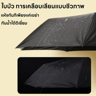 ร่มพับอัตโนมัติ น้ำหนักเบาพับได้ กันฝนและแดด มีซี่โครงเสริม (8 ซี่โครง) ใช้ได้ในวันที่แดดออกและฝนตก