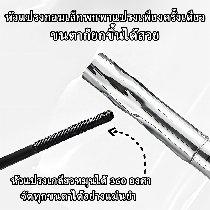 【มาสคาร่า】มาสคาร่าสามมิติมาสคาร่ากันน้ำติดทนนานมาสคาร่าหลอ รูปที่ 3