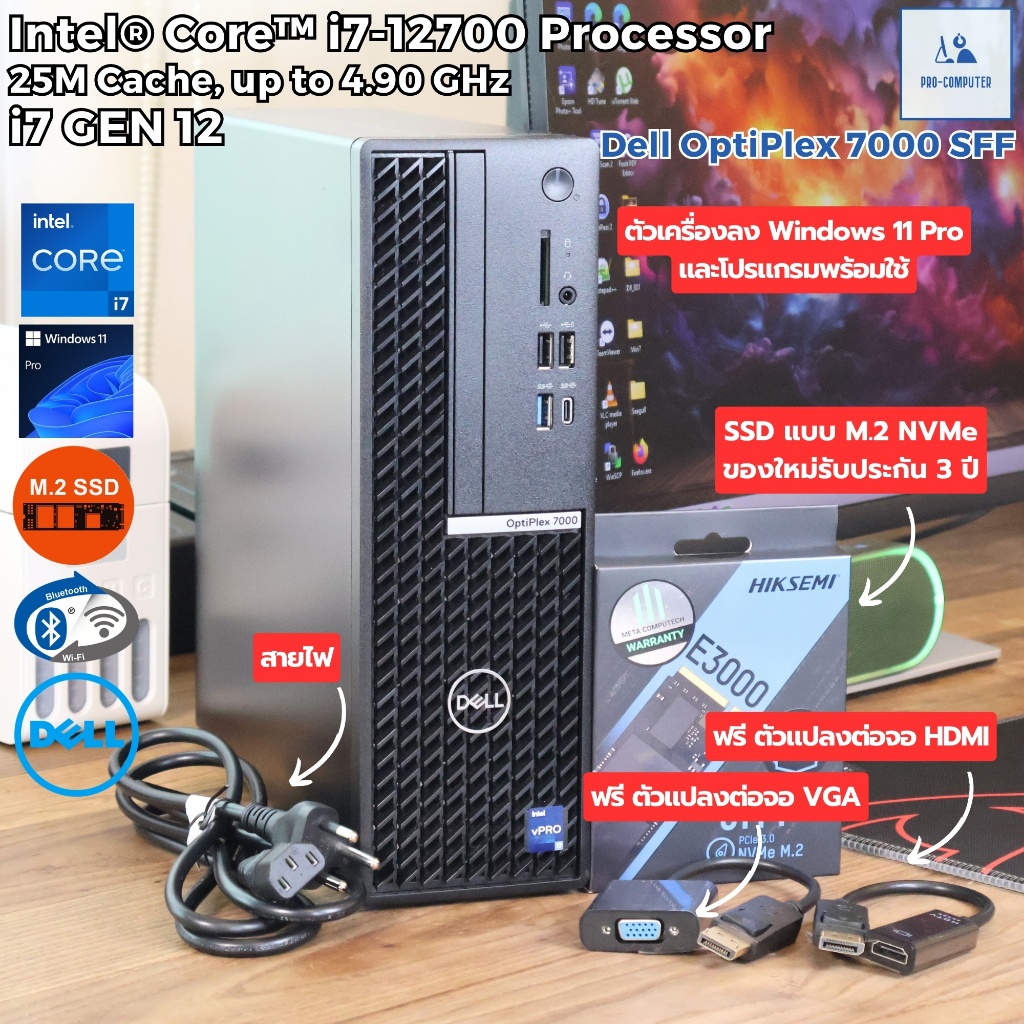 สุดแรง คอมพิวเตอร์ Dell OptiPlex 7000 SFF - CPU Core i7-12700 Max 4.90GHz / Windows 11 Pro / WiFi / 