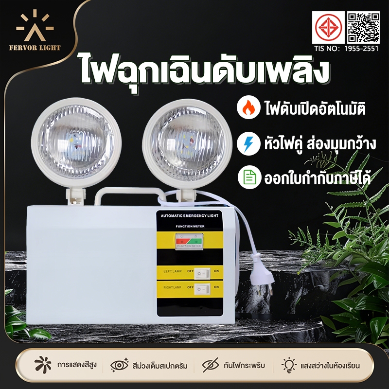 ไฟฉุกเฉิน ไฟชาร์จ ไฟ 220V ไฟทางออกด้านความปลอดภัยจากอัคคีภัย ไฟสำรอง ไฟสำรอง 5730 LED ไฟชาร์จแบต