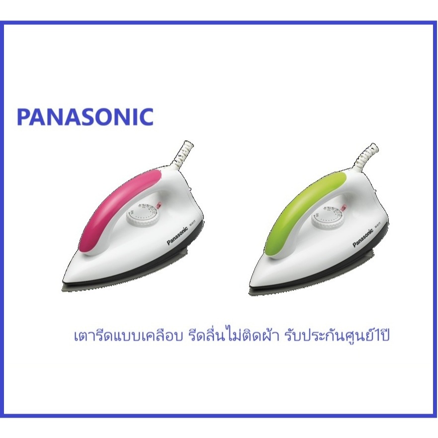 Panasonic เตารีดหน้าเตาเคลือบ 0.8กก. 1000วัตต์ รุ่นNI-317T