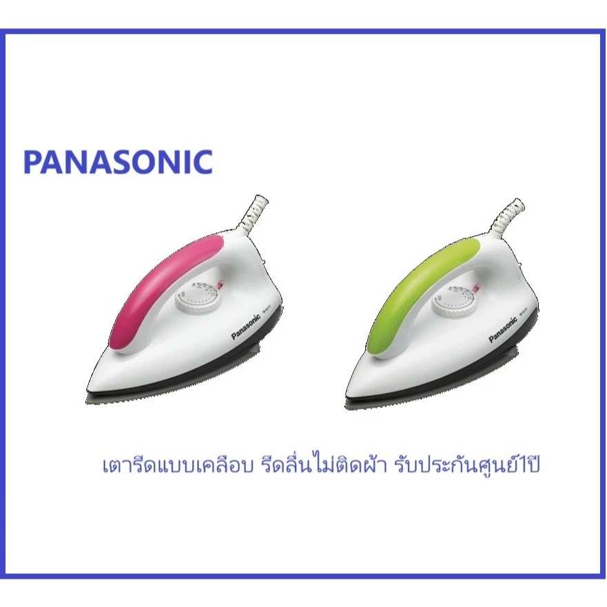 Panasonic เตารีดหน้าเตาเคลือบ 0.8กก. 1000วัตต์ รุ่นNI-317T