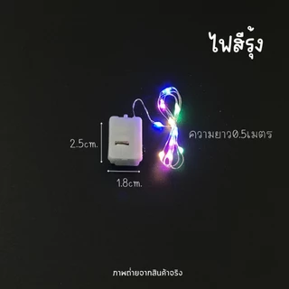 ส่งจากไทย 2M ไฟนางฟ้า LED มี 3 สีให้เลือก สายไฟ ลวดโคมไฟลวดทองแดงกันน้ำ ไฟติดผนังแบบมี งานเลี้ยงวันเกิดของตกแต่งวันคริสต