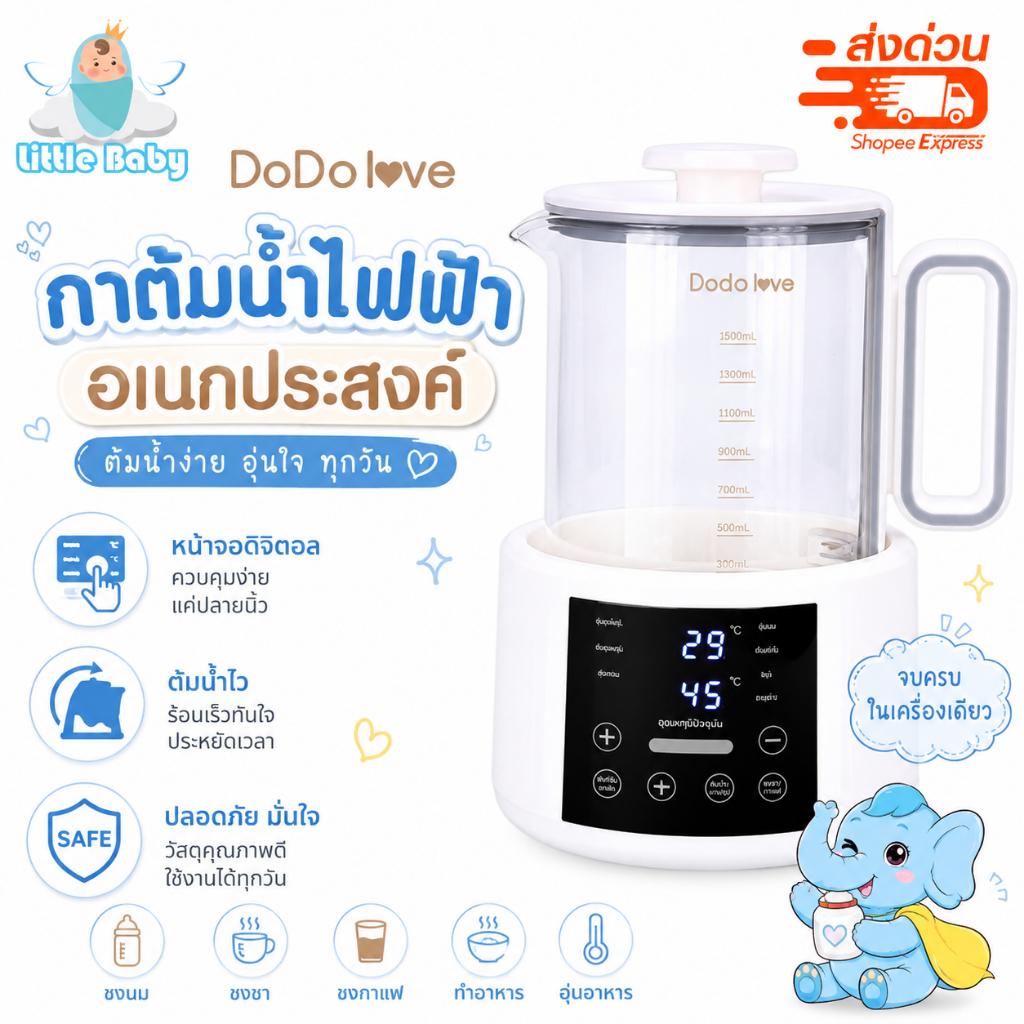 [ส่งด่วน] DODOLOVE เครื่องต้มน้ำอเนกประสงค์ สแตนเลส 316 กาต้มน้ำไฟฟ้า ควบคุมอุณหภูมิ ปุ่มดิจิตอล แม่นยำ ปลอดภัย