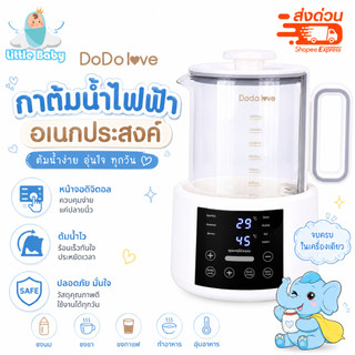 [ส่งด่วน] DODOLOVE เครื่องต้มน้ำอเนกประสงค์ สแตนเลส 316 กาต้มน้ำไฟฟ้า ควบคุมอุณหภูมิ ปุ่มดิจิตอล แม่นยำ ปลอดภัย
