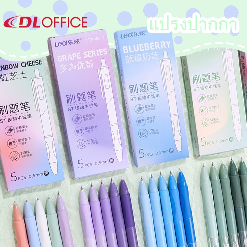 ปากกาลูกลื่นสีดำแบบกด 0.5mm เขียนลื่น 5ชิ้น สำหรับจดบันทึก อุปกรณ์สำนักงาน
