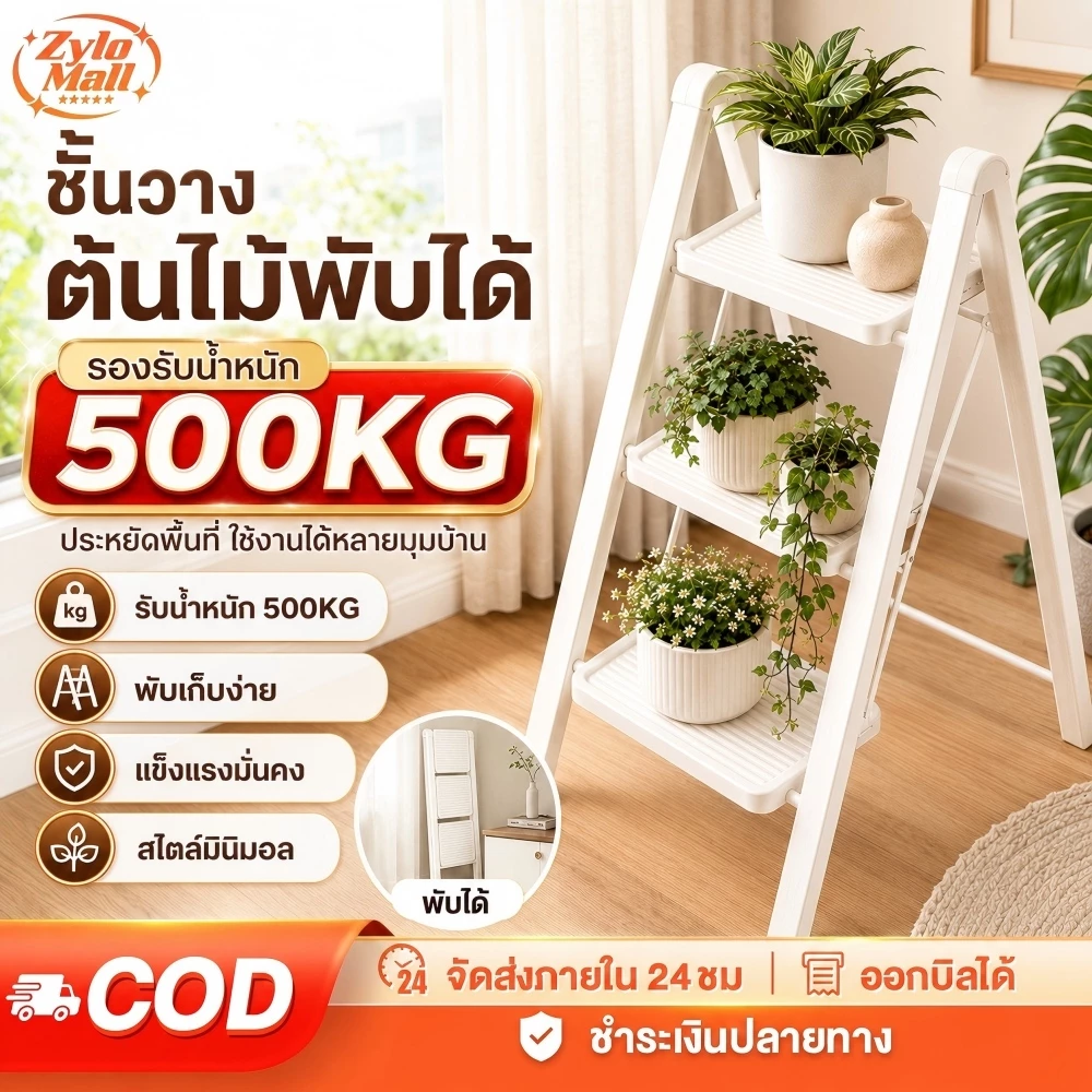บันได บันไดพับได้ 3/4/5 ชั้น รับน้ำหนักได้ 500kg กันน้ำและกันสนิม สวยงามและใช้งานได้จริง วางของได้