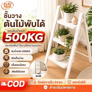 บันได บันไดพับได้ 3/4/5 ชั้น รับน้ำหนักได้ 500kg กันน้ำและกันสนิม สวยงามและใช้งานได้จริง วางของได้