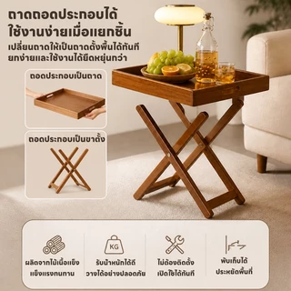 โต๊ะพับไม้อลูมิเนียม ขนาดกว้างเก็บของได้สูง ไม่พังง่าย พับเก็บง่าย ไม่รบกวนพื้นที่