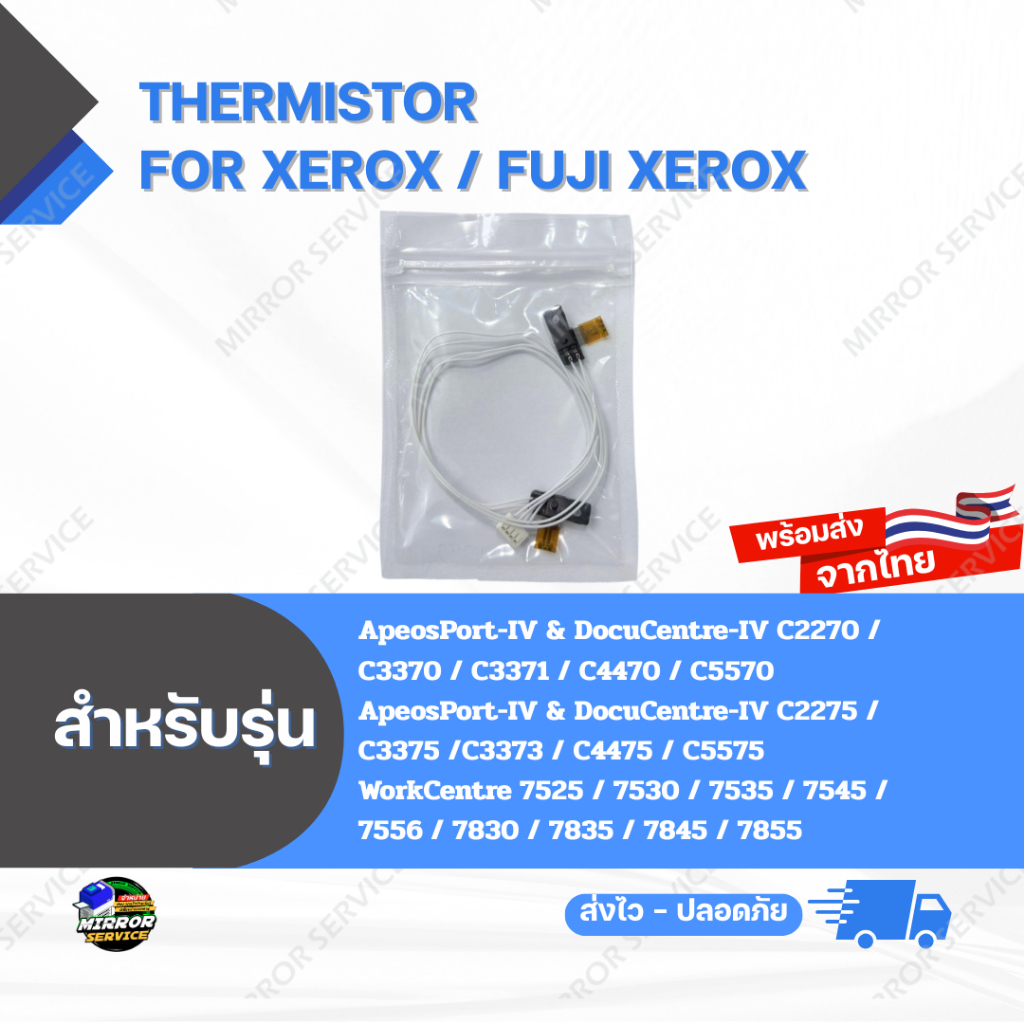 Thermistor AP/DC IV C4470 / C5570 / C4475 / C5575 WC 7845 / 7855 For Xerox / Fuji Xerox
