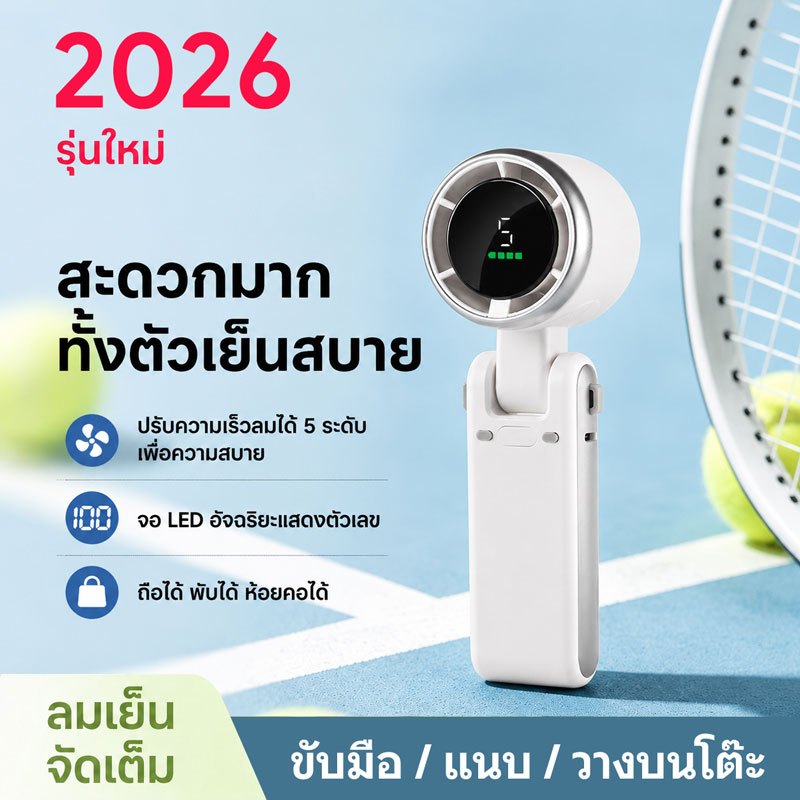 【ราคาพิเศษ】พัดลมพกพา ไม่มีเสียง 10000rpm พัดลมพกพาชาร์จแบตได้ Type-C พับได้ ตั้งโต๊ะได้ พัดลมแคมป์ปิ้ง 3in1 พัดลมมือถือ