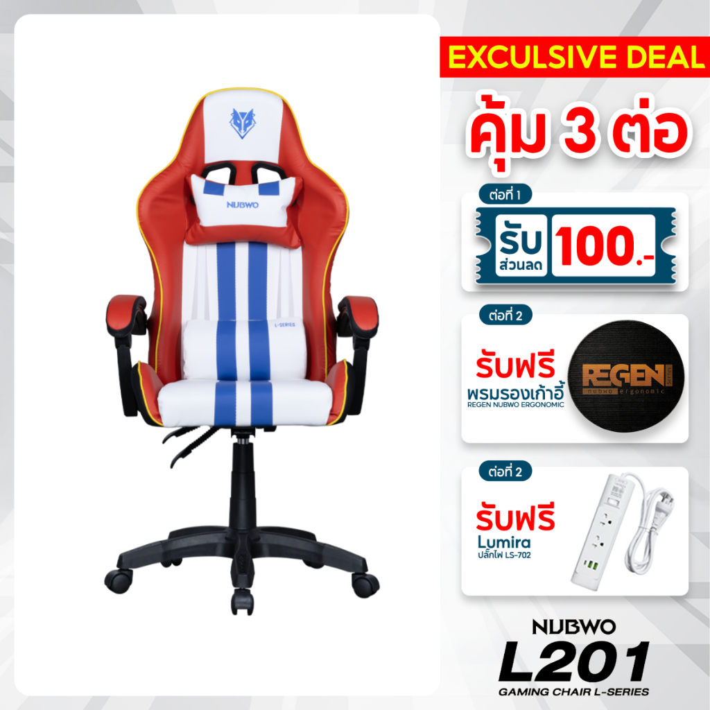 [มีส่วนลด+ของแถม] NUBWO เก้าอี้เกมมิ่งดีไซน์เท่ สปอร์ต เข้าได้กับทุกการแต่งบ้าน รุ่น L201 มีให้ 6 สี ประกัน 6 เดือน