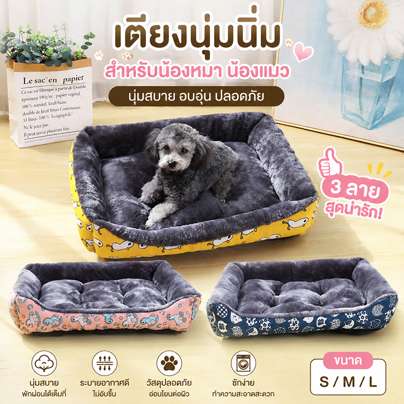 คอกสุนัขสัตว์เลี้ยง ที่นอนหมา ที่นอนเเมว เสื่อนอนสําหรับสุนัขและแมว สะดวกสบายและทนต่อการยึดเกาะ อุ่น