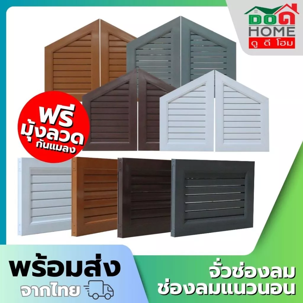 ฟรี มุ้งลวดกันแมลง ช่องลมระบายอากาศ ช่องระบายอากาศ จั่ว 40x60 ซม. จั่วช่องลม จั่วบ้าน [คุณภาพดี]