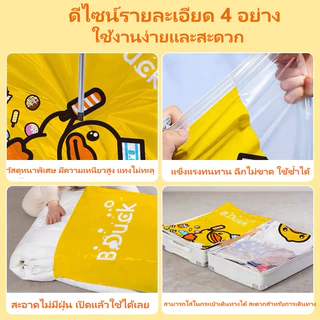 ถุงสูญญากาศ ถุงสำหรับจัดเก็บ Vacuum Bag Big SetStorage Vacuum Bag ถุงสูญญากาศจัดเก็บถุงใส่เสื้อผ้า ถุงใส่ผ้านวม