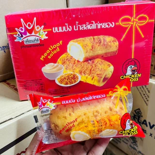 (1กล่อง) 12 ชิ้น ขนมปังน้ำสลัดไก่หยอง ขนาดชิ้น 40 กรัม ชิ้นใหญ่ อร่อย