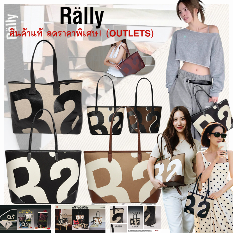 ✅พร้อมจัดส่ง😍💯แท้ Rally City Tote Bag x UNO กระเป๋าโท้ท Official Rally The Bag ของแท้ Rally Movement กระเป๋า💫สินค้าเคลีย