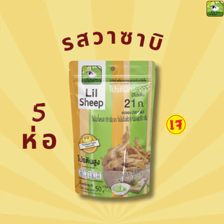 โปรตีนกระจก ขนมคลีน คีโต โปรตีนสูง อุดมด้วย ธาตุเหล็ก กรอบอร่อย ทานเพลิน ไม่ลงพุง เลือกได้ 6 รสชาติ [ยกลัง 30 ห่อ]