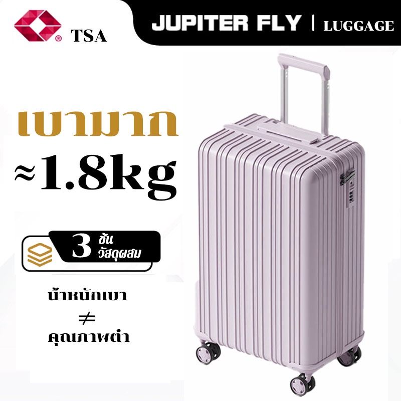 [รับประกัน5ปี] ดระเป๋าเดินทาง 20/24 นิ้ว กระเป๋าลาก luggage น้ำหนักเบา กระเป๋าเดินทางขนาด 1.8kg