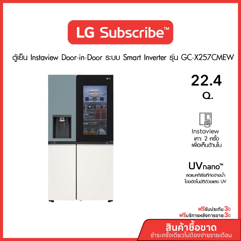 [บริการ 3 ปี] LG ตู้เย็น Instaview Side by Side 22.4 คิว GC-X257CMEW