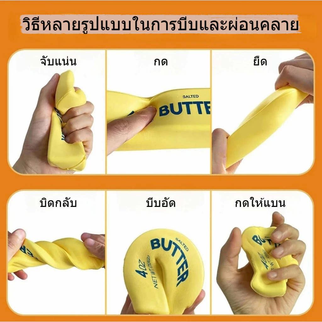 ของเล่นบีบเนย สีสันสดใส สกุชชี่ ของเล่นบีบคลายเครียดรูปทรงแท่งเนยนม คืนตัวช้า บีบคลายความกังวล thumbnail 3