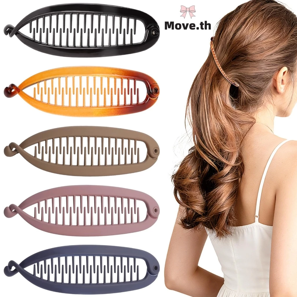 ในไทย-พร้อมส่ง✨ คลิปหนีบผมทรงกล้วยแนวตั้ง ใช้ทำผมหางม้าสูงหรือเกล้าผมก็ได้ จับผมแน่นหนาไม่หลุด ดีไซน์ไฮเอนด์ สำหรับผู้หญ