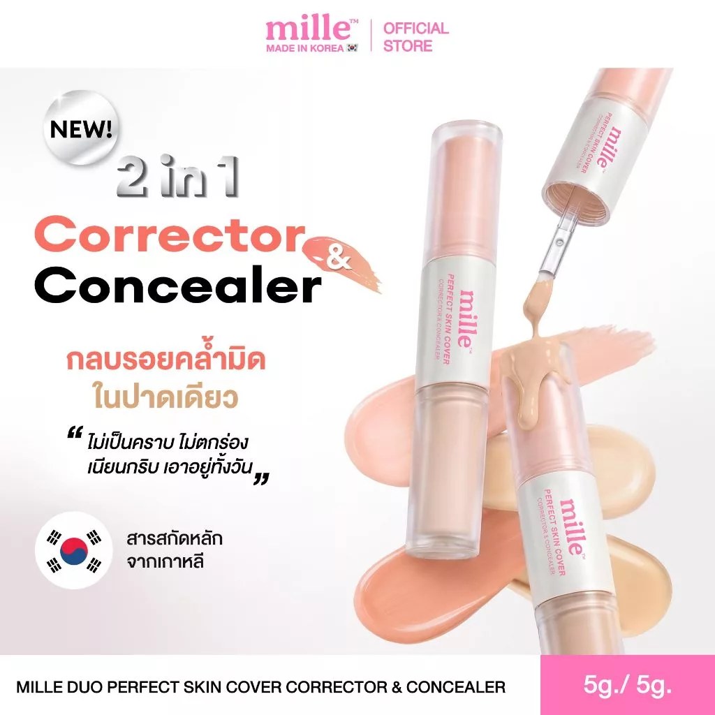 [ใหม่ มี 2 สีให้เลือก] MILLE DUO PERFECT SKIN COVER CORRECTOR & CONCEALER คอร์เรคเตอร์ และ คอนซีลเลอร์ 5g.+ 5g.