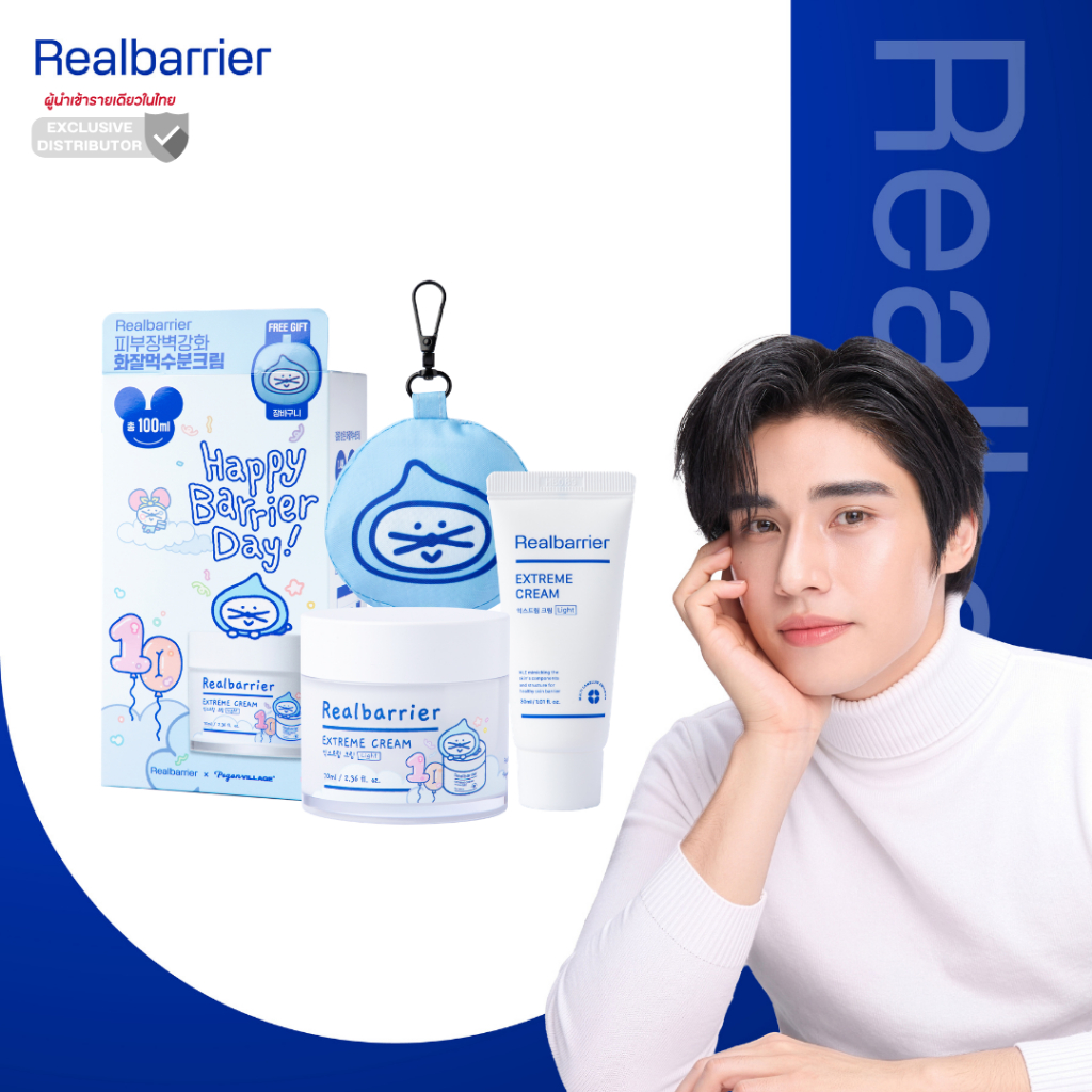 เรียล แบริเออร์ เอ็กซ์ตรีม ครีม ไลท์ เซ็ท (70+30มล. ฟรี ถุงผ้า POGON)