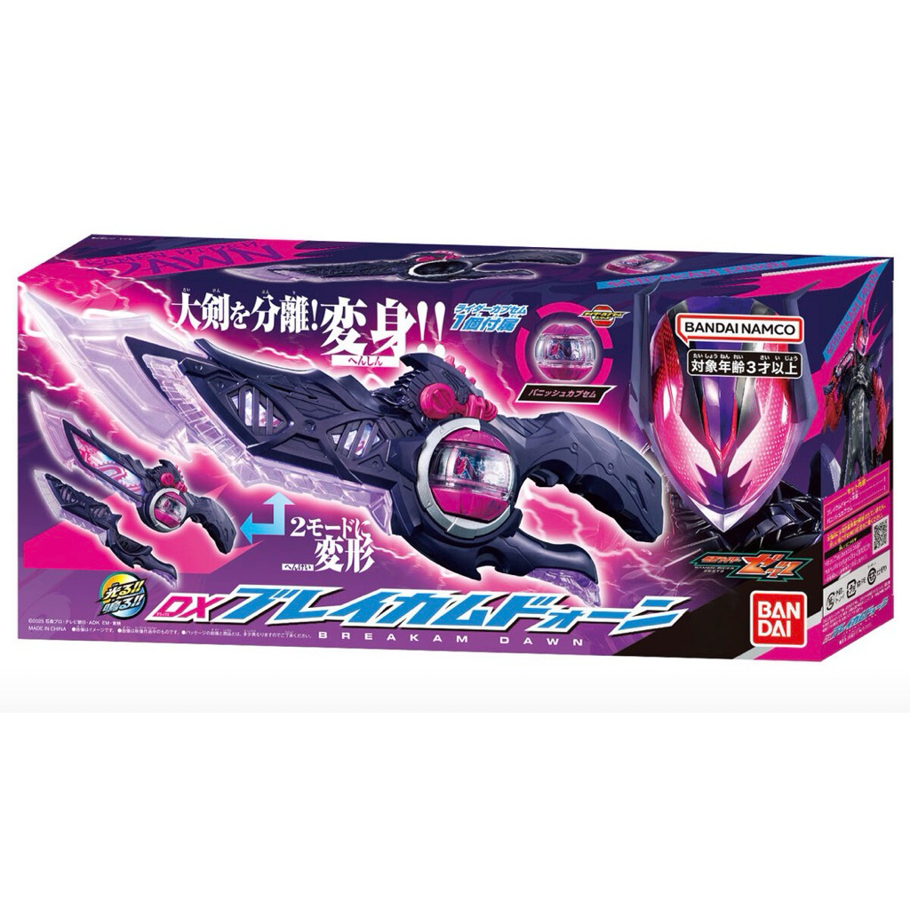DX BREAKAM DAWN (kamen rider Zeztz) มือ 1.5 แกะเช็คเฉยๆ (มีตำหนิจากโรงงาน Capsem ลงสีไม่ดี)