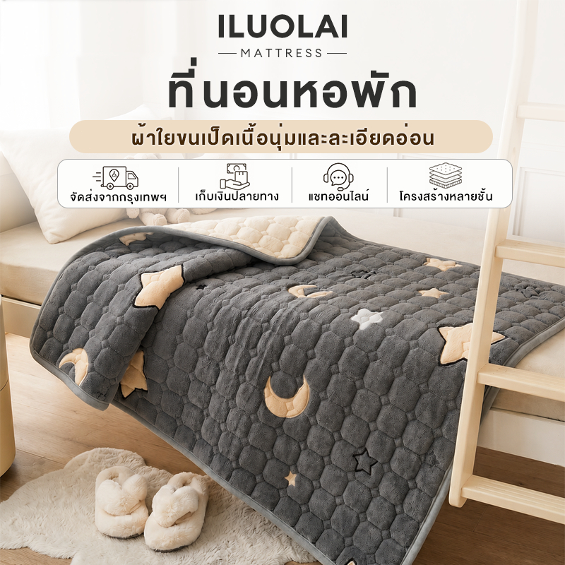ท็อปเปอร์ สไตล์เกาหลี ผ้ากำมะหยี่ขนนม นุ่มฟู ระบายอากาศ ซักเครื่องได้ มีสายรัดมุม 4 ด้าน ขนาด 3/4/5/6 ฟุต