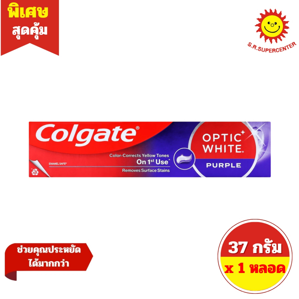 [ 1 หลอด ] Colgate คอลเกต อ๊อพติค ไวท์ เพอร์เพิล ปริมาณ 37 กรัม