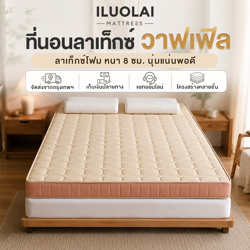 ที่นอนยางพารา เมมโมรีโฟมไฮบริด หนา 6cm ป้องกันไรและฆ่าเชื้อ ลดปวดหลัง 3.5/5/6 ฟุต