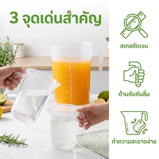 ถ้วยตวงพลาสติกแบบมีฝาปิด เหมาะสำหรับร้านชานมและร้านรถเข็นกลางคืน มีขนาด 100ml, 250ml, 500ml, 1000ml, 2000ml