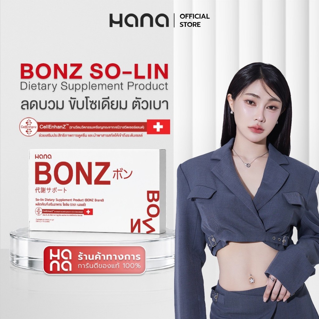 B9 BONZ SO-LIN DIETARY SUPPLEMENT PRODUCT ( HANA BRAND ) 1 กล่อง