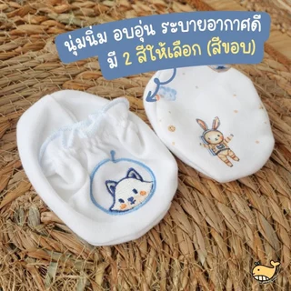 หมวก ถุงมือ ถุงเท้า 0-3 เดือน ลายDream Big สัตว์ตะลุยอวกาศ ปักอุ้งเท้า ผ้า Cotton พรีเมียม มีส่งด่วน