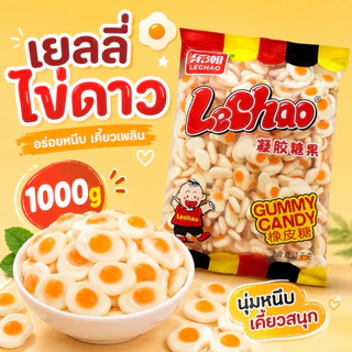 เยลลี่ Lechao (ไข่ดาว,ปลาฉลาม,ตัวหนอน,เม็ดเบอร์รี่,เส้นเกล็ด) 1Kg.