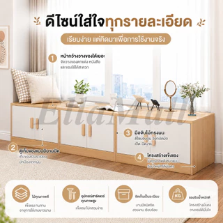 EM ตู้เก็บของ ตู้เตี้ย ตู้แบบยาวนั่งได้ ปรตูบานเปิด ตู้ยาวอเนกประสงค์